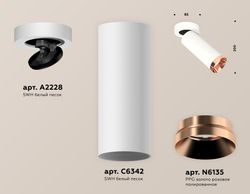 Ambrella Комплект накладного поворотного светильника MR16 Споты XM6342205