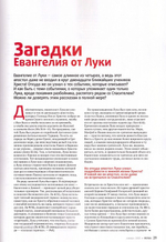 Журнал "Фома" №1 Январь 2023 г.