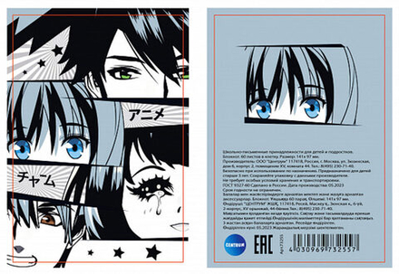 Блокнот А6 60л гребень "Аниме Черно-белое" клетка