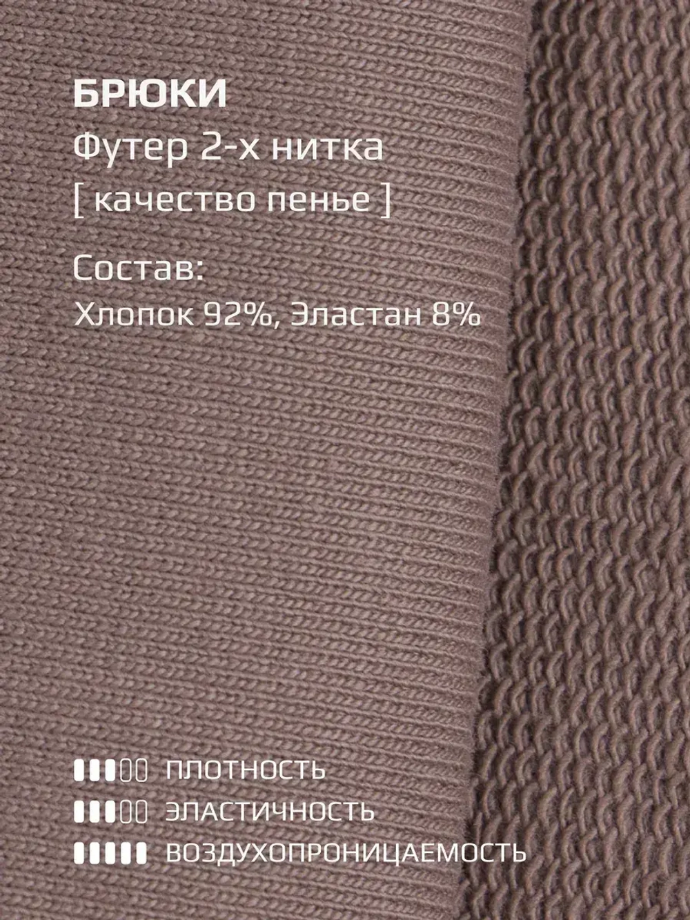 Штаны для девочки бежевые на осень