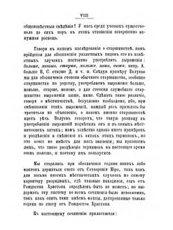 История местничества в Московском государстве. В XV-XVII веке | А. И. Маркевич