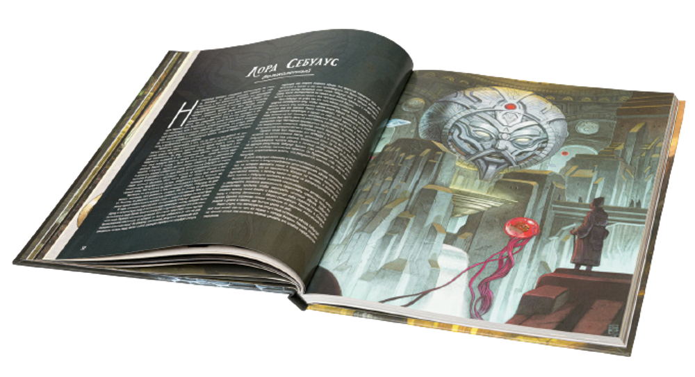 Артбук Город Врат. Книга Волшебников