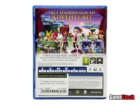 PS4 Balan Wonderworld (Б/У, Русские субтитры, CUSA-24813)