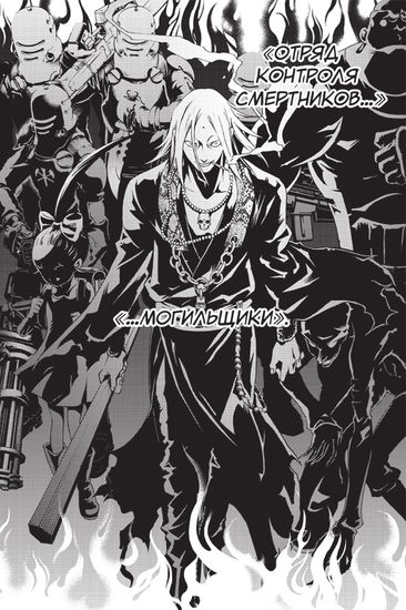 Манга. "Страна Чудес Смертников. Том 4."