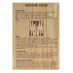 GAEM Игра настольная 2 в 1 ( шашки, нарды) "Русский медведь", L50 W25 H3 см