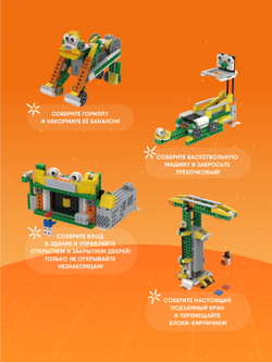 Программируемый конструктор Alilo Apitor Q 20в1
