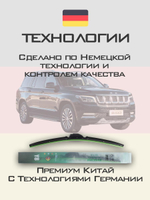 Щетки стеклоочистителя HUOYE Y8 650/450 мм на BAIC BeijingBJ90 | Hook/J-Hook