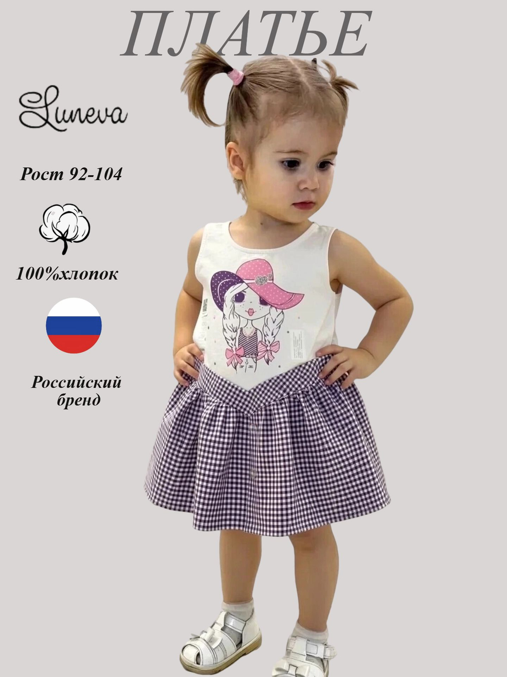 910-46 платье для девочки