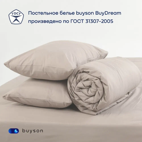 Комплект наволочек 50х70 BuyDream, 2 шт. (поплин)
