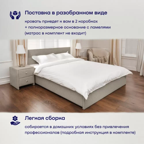 Кровать BuyRest (рогожка, с ПМ)