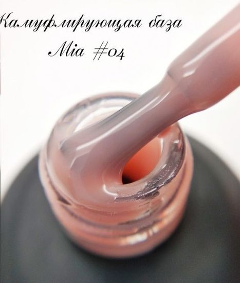 База камуфлирующая Mia 30 мл №04