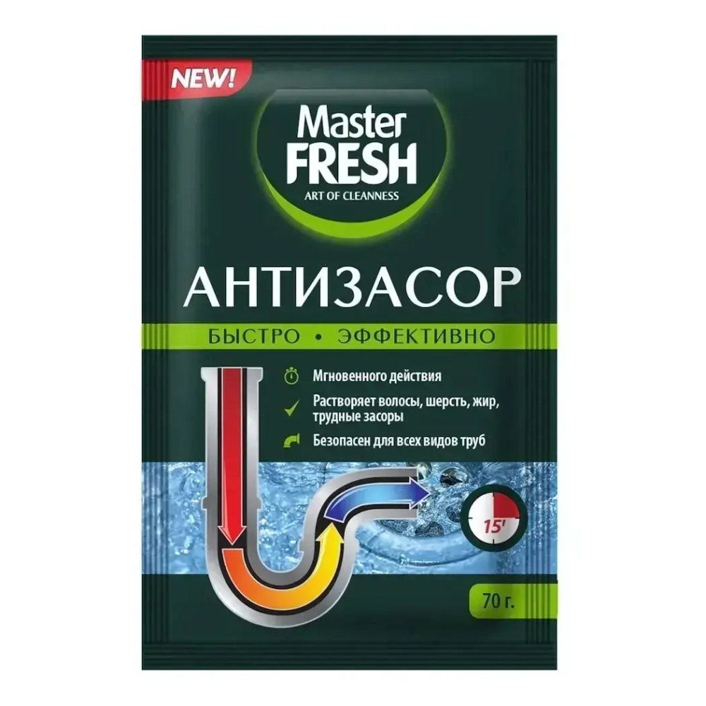 Антизасор порошок 70г Master FRESH