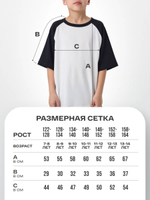 Футболка детская оверсайз двухцветная