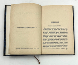 Крафт-Эбинг Р.Наш нервный век, Популярн. сочинение о здоровых и больных нервыах. 1886