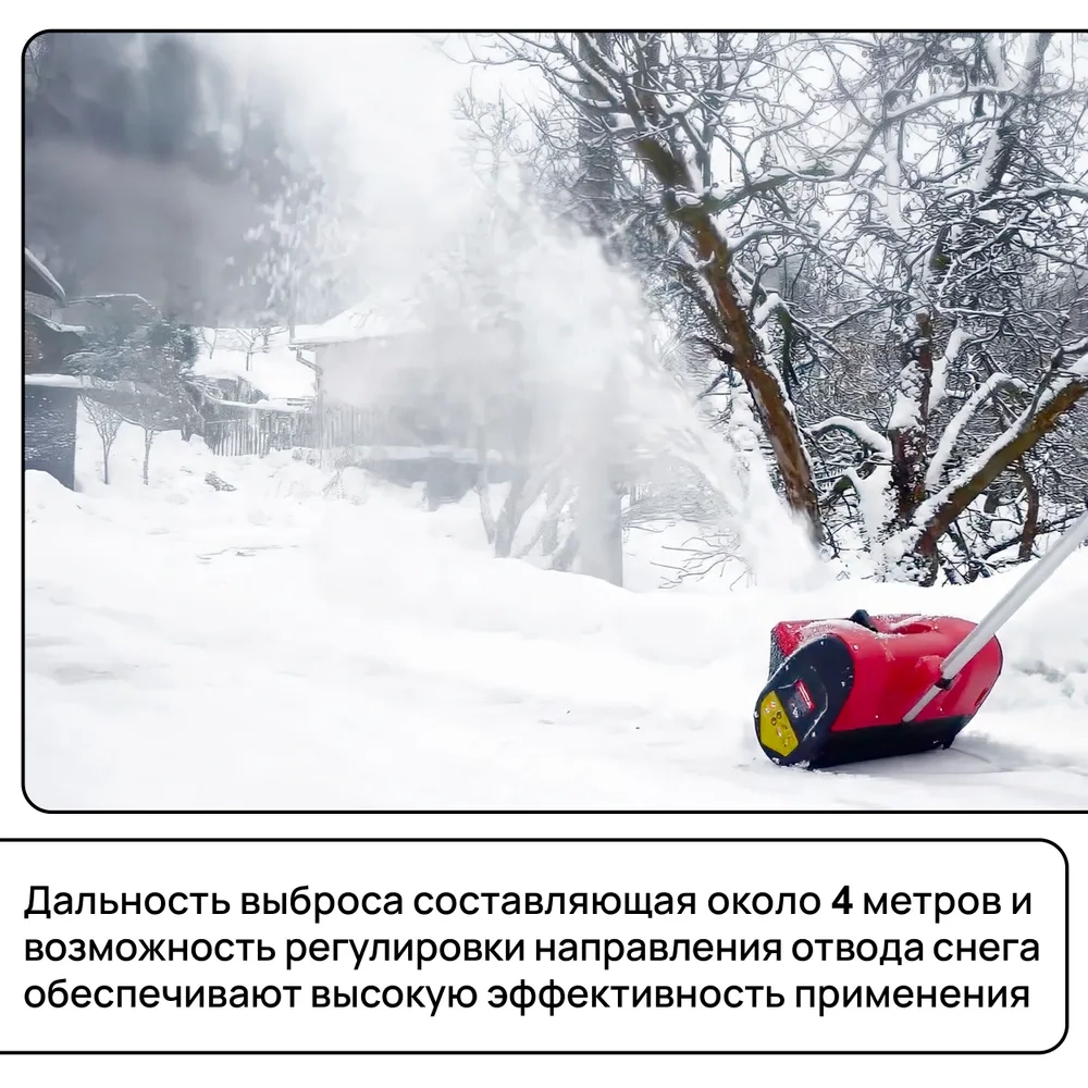 Снегоуборщик аккумуляторный (БЕЗ АКБ) WORCRAFT