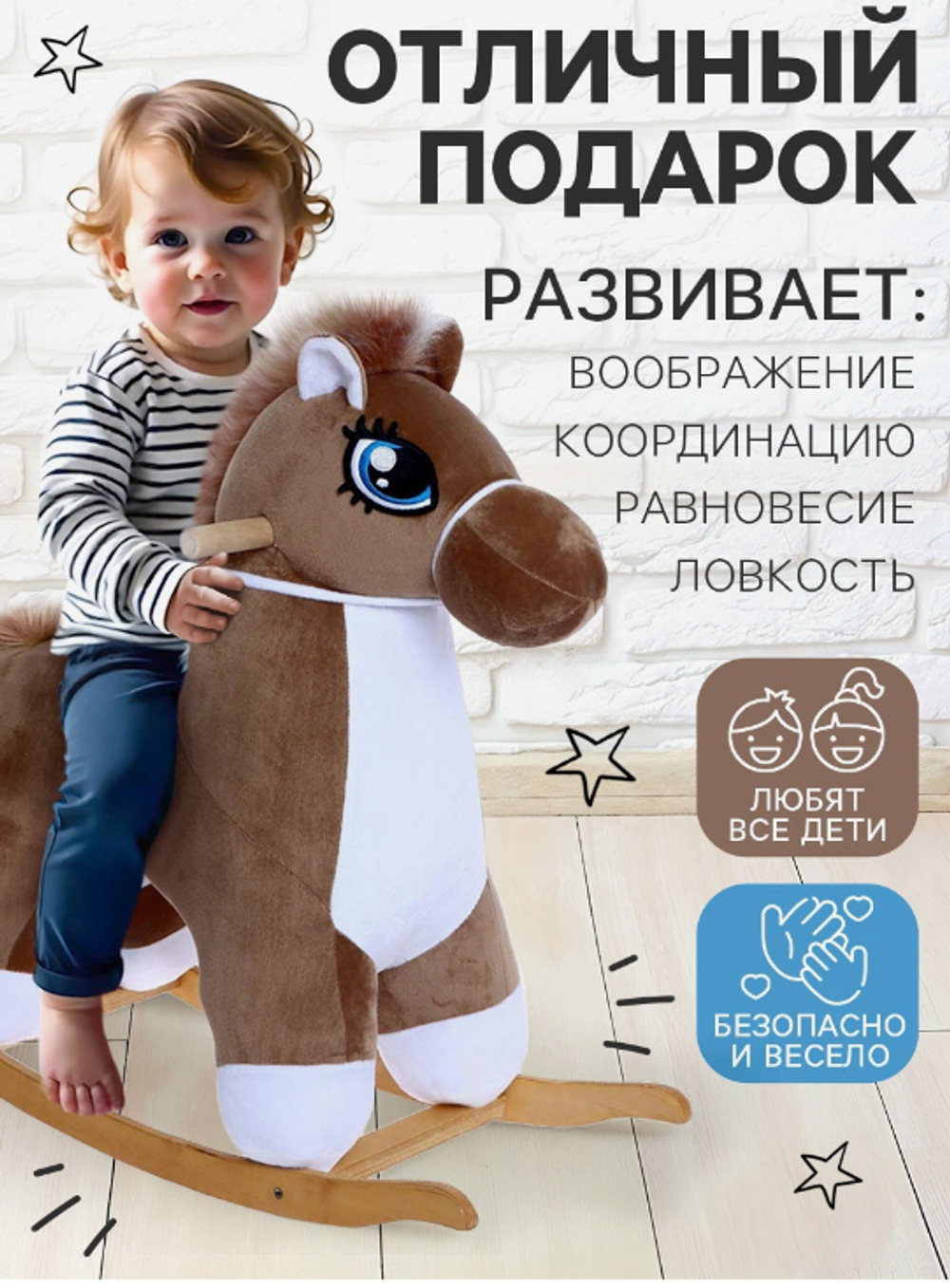 Качалка «Лошадка», не музыкальная, цвет коричневый
