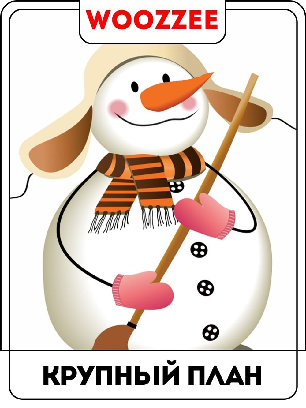 Наклейки-стикеры "Снеговички"