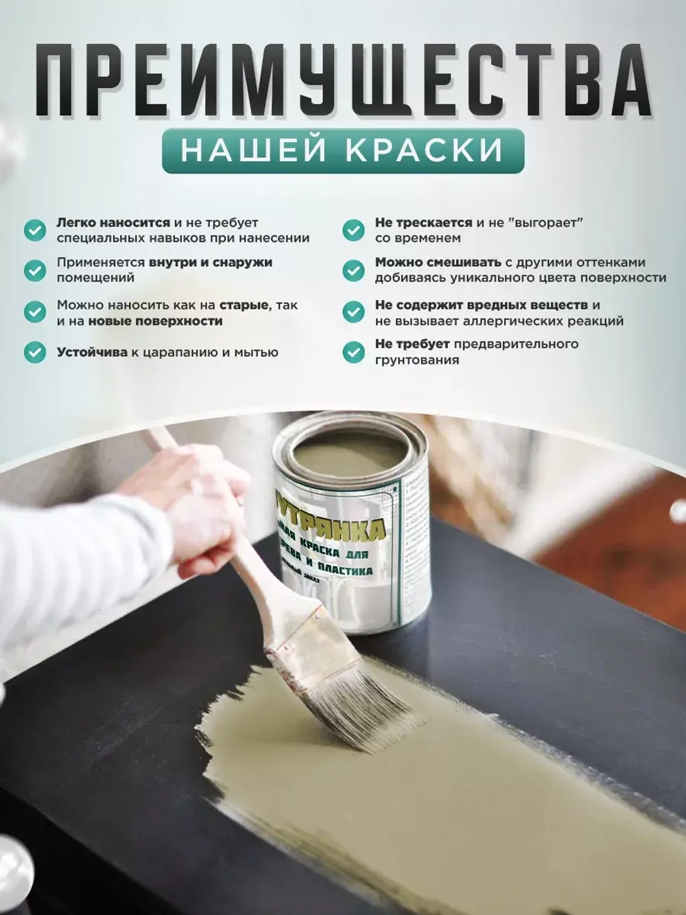 Акриловая краска для мебели и дерева оливковая 1 литр