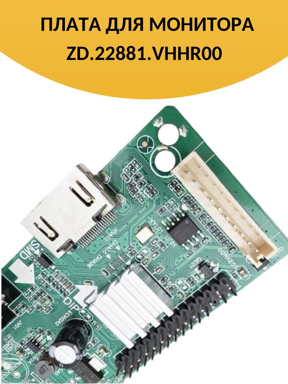 Плата для монитора ZD.22881.VHHR00