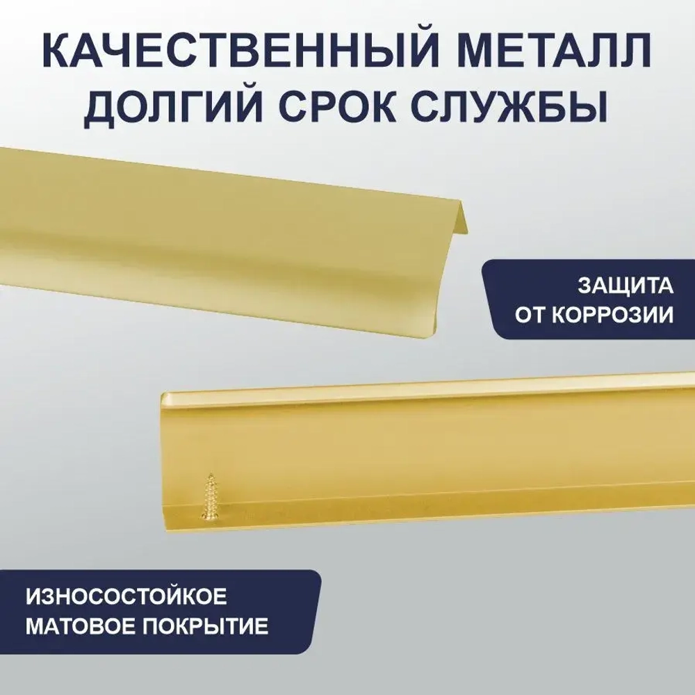 Ручка скоба 160 золото мат 8179