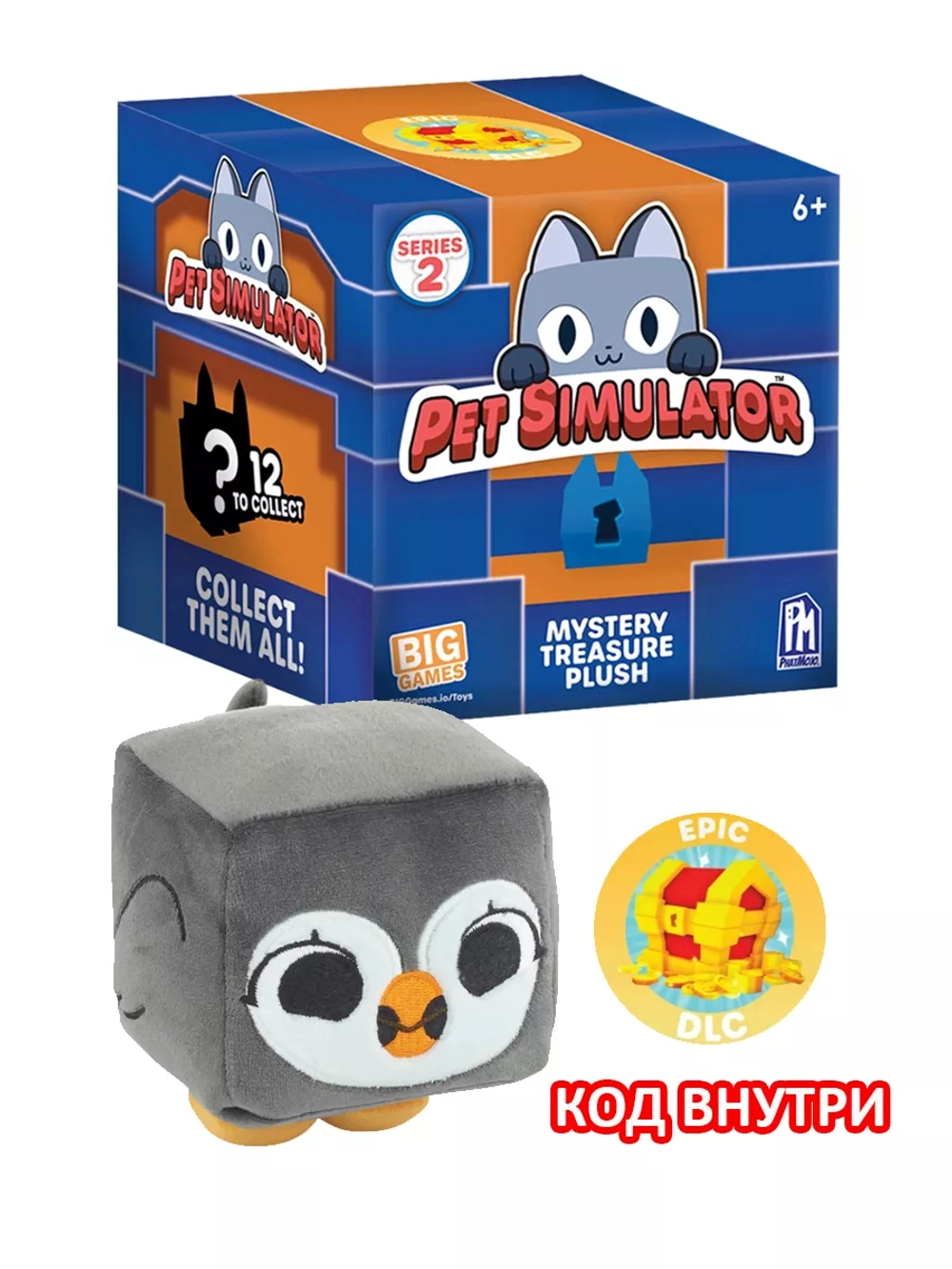 Pet Simulator Roblox Пет Симулятор мягкая игрушка с кодом