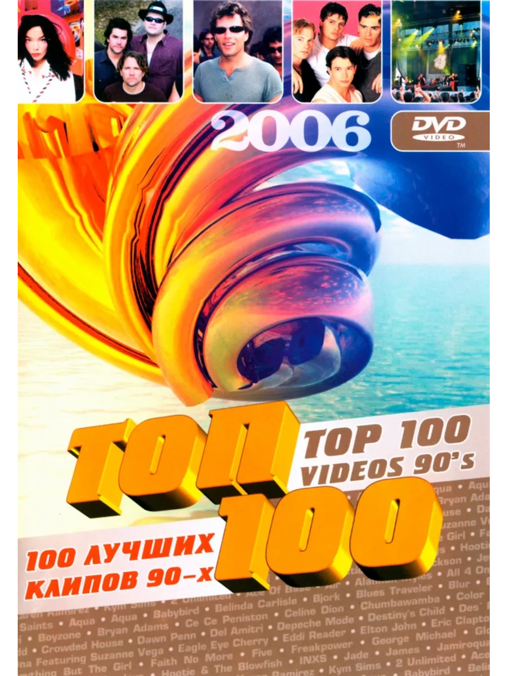 100 Лучших клипов 90-х (Top 100 Videos 90's)