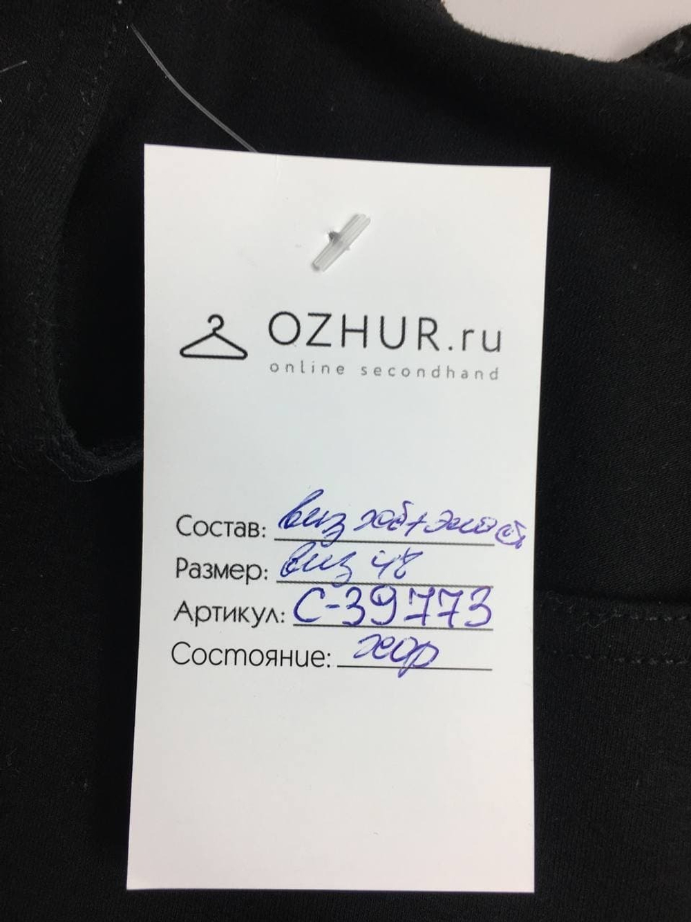 Джемпер лаконичный 48 размер