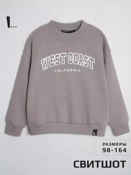 Свитшот детский бежевый в школу