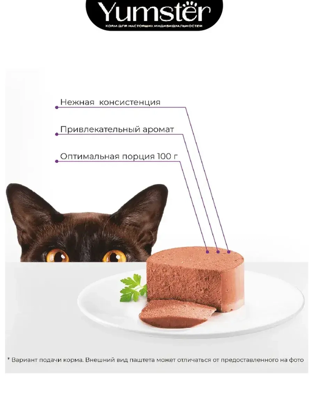 Влажный корм паштет для котят с Ягнёнком, 100 г х 42 шт.