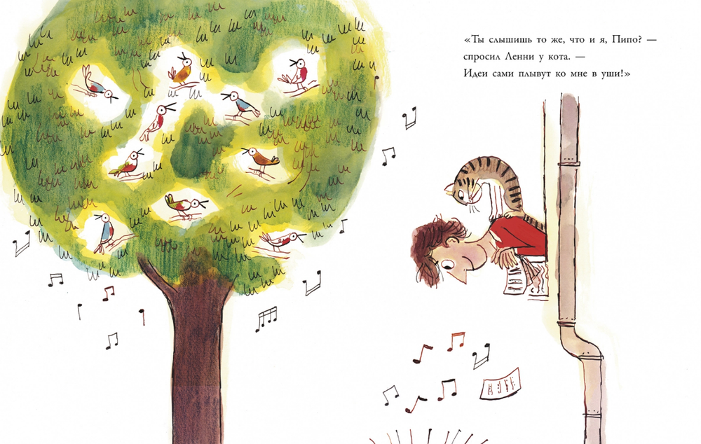 Мелодия жизни