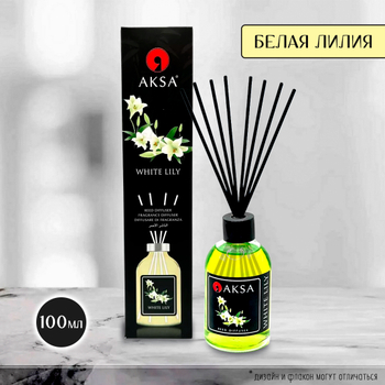Диффузор ароматический Aksa White Lily Белая Лилия 100 мл