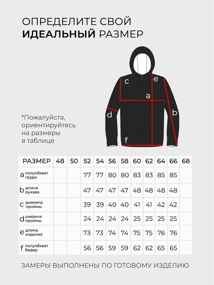 Худи 6129 Fabrika