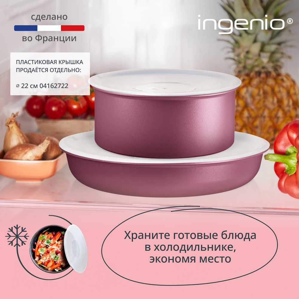 Набор посуды Tefal Ingenio Cook & Create L7889002, 8 предметов