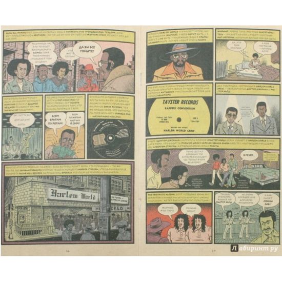 Родословная хип-хопа. Выпуск 3