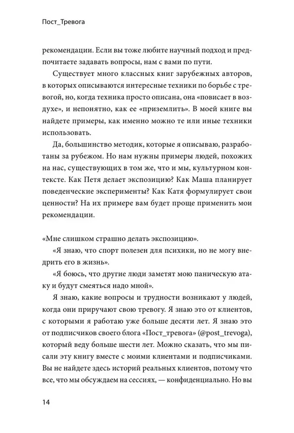 Пост_Тревога