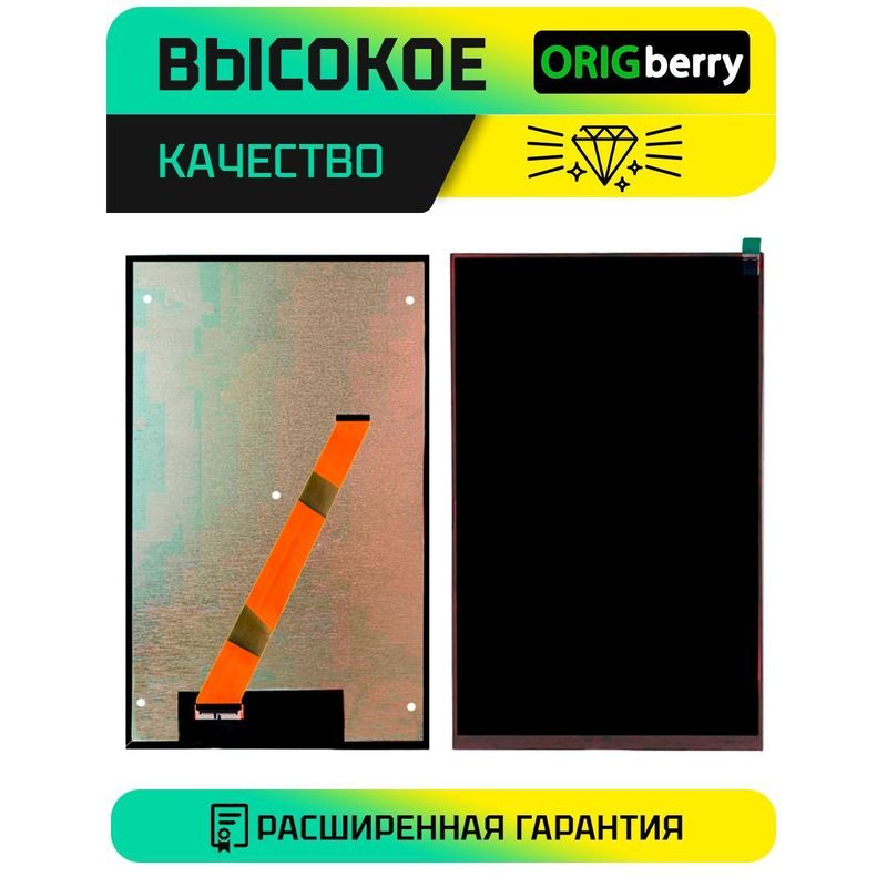 Дисплей для Digma Optima 10 A501S 4G (TS1221PL)