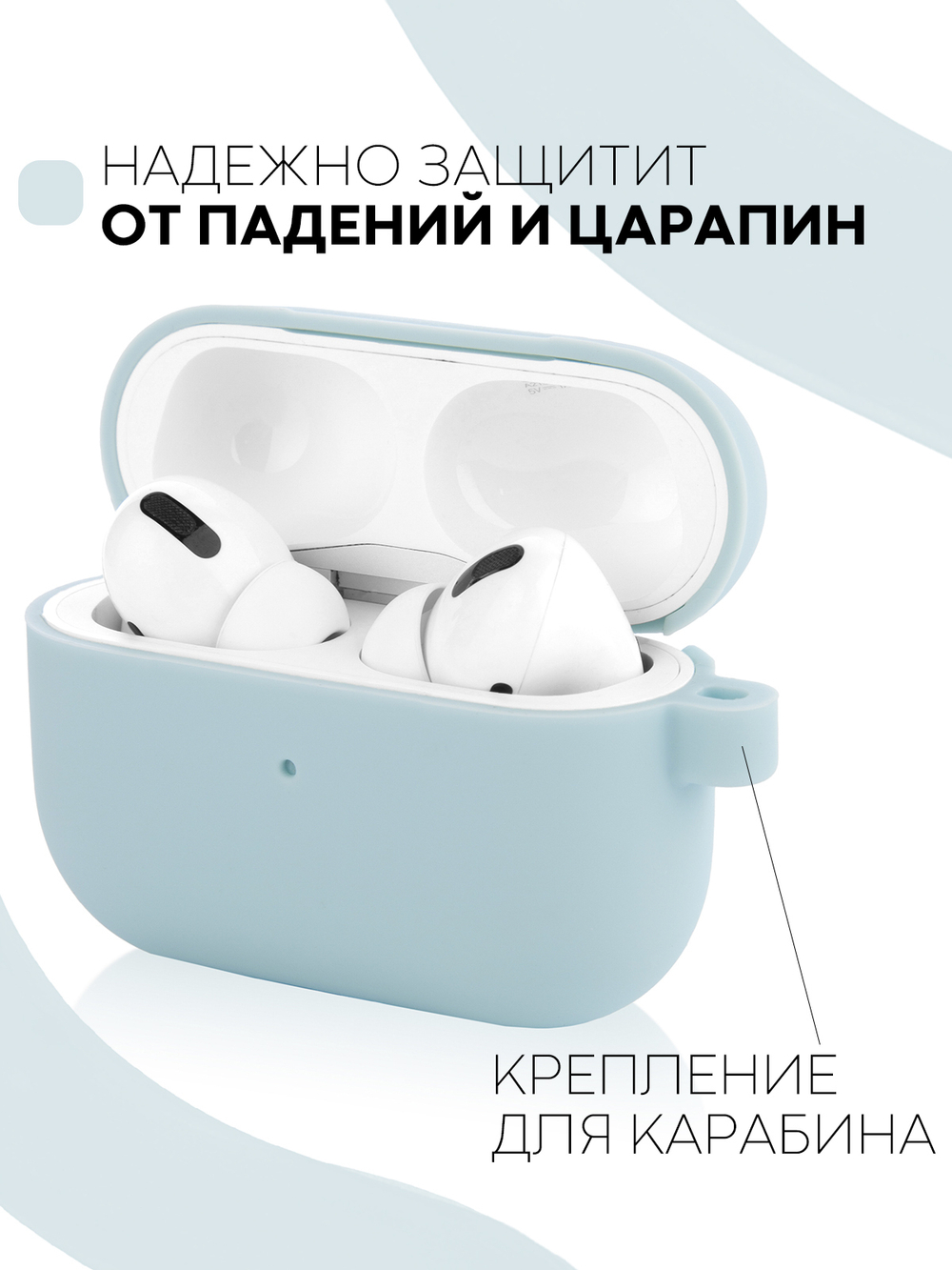 Чехол КАРТОФАН для Apple AirPods Pro (арт. AIRPRO-SLIM-SILICON-01-SKY)