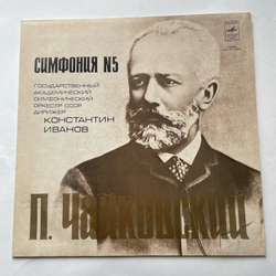 Винтажная виниловая пластинка LP П. И. Чайковский, Константин Иванов, The Six Symphonies Шесть Симфоний (СССР 1979)