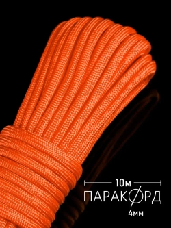 Паракорд 4 мм 7 жил ОДНОТОННЫЙ
