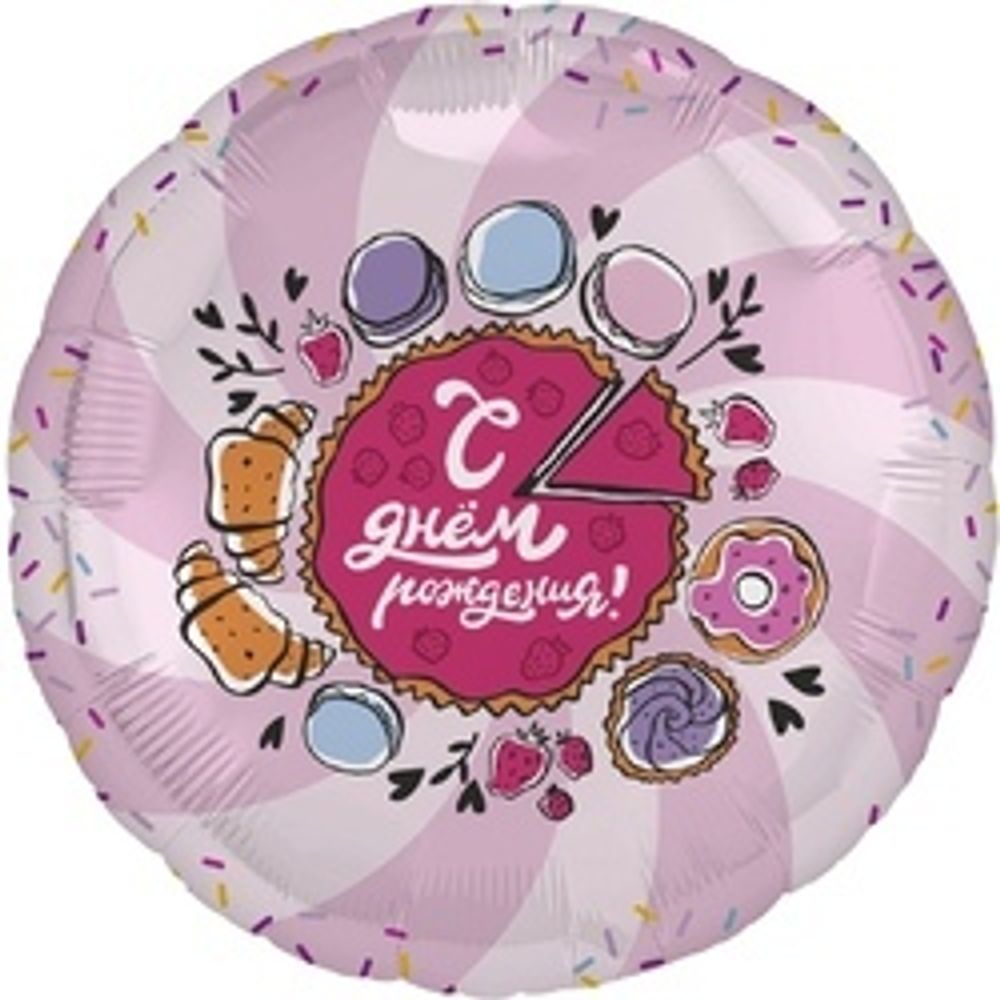 Шар (18"/46 см) Круг, С Днем Рождения! (тортик), Розовый