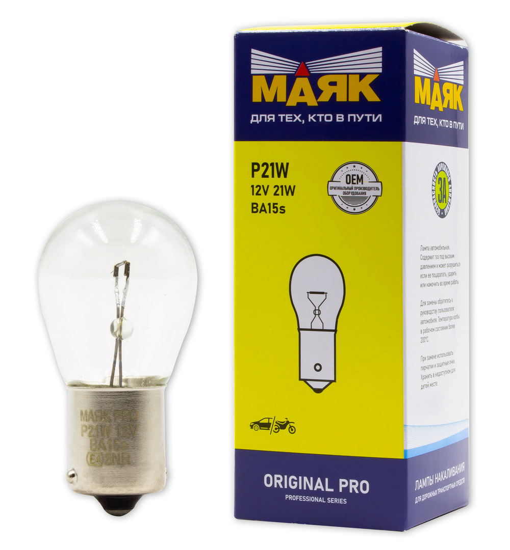 Лампа 12 В 21 Вт 1-контактная металлический цоколь Маяк ORIGINAL PRO OEM