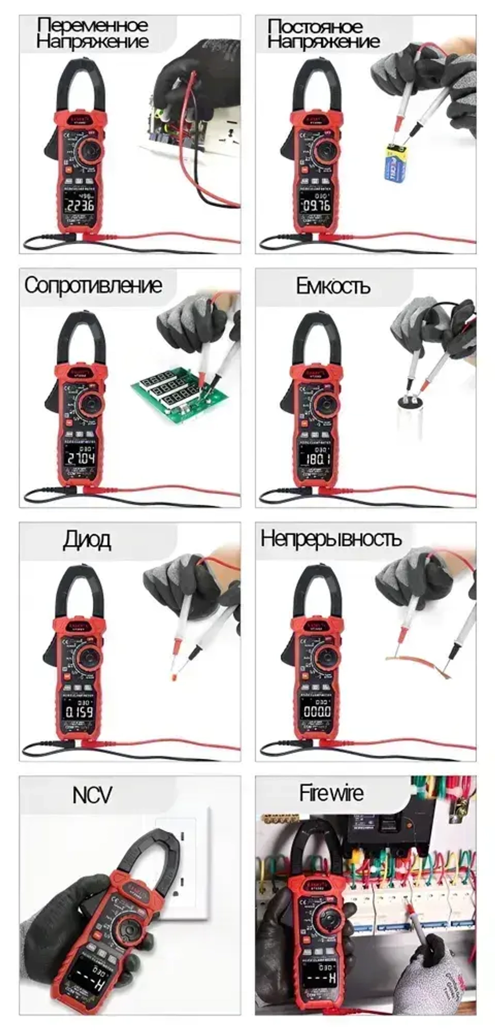 Токовые Клещи Kaiweets HT208D c функцией InRush
