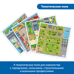 MS0076 Комплект "Изучаем профессии с РобоМышью: военные и гражданские"