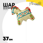 Шар Фольгированный Лошадка Русский узор (Белый)
