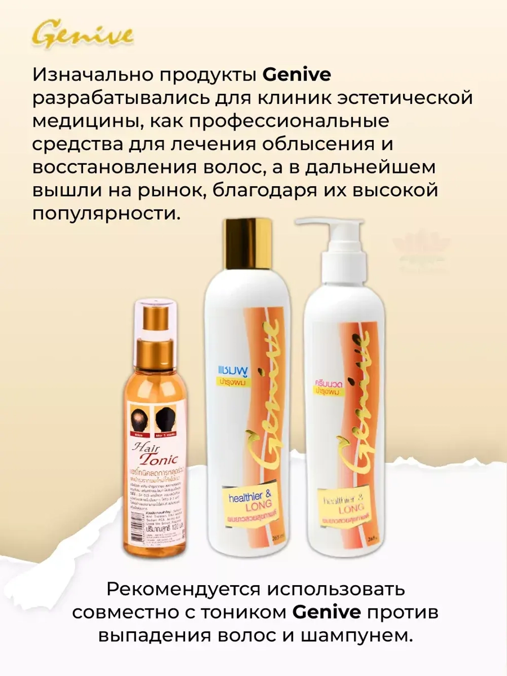 Профессиональный кондиционер от выпадения волос