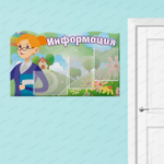 Стенд фигурный Информация с карманами А4 975