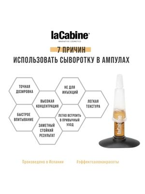 LA CABINE - LIFTING V-SHAPE AMPOULES моделирующая сыворотка-филлер для лица в ампулах 10х2мл