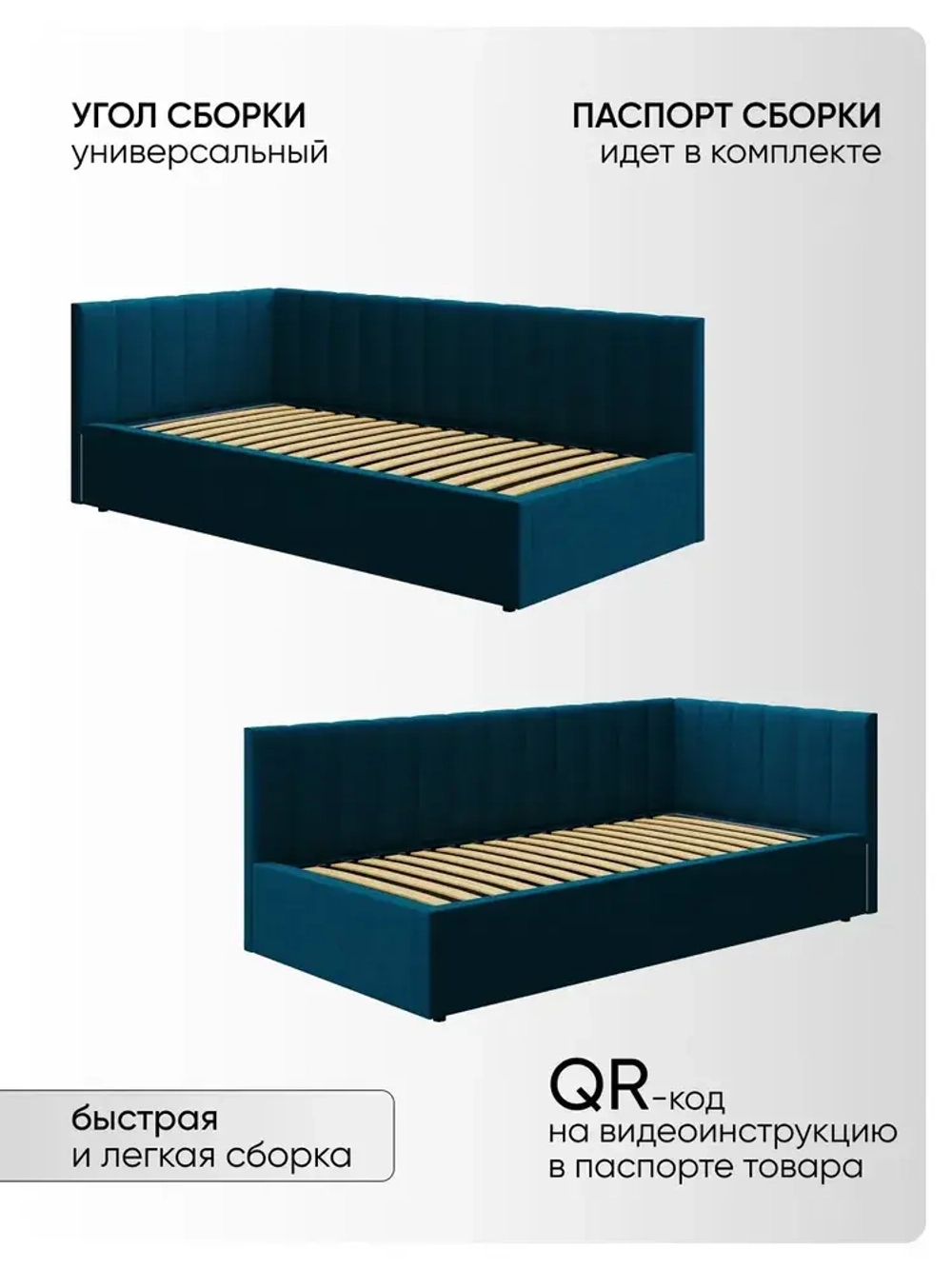 Односпальная угловая кровать 90х200 "Юлия" Синий