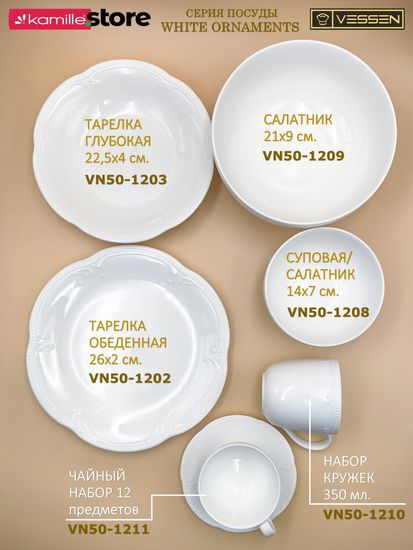 Набор кружек 350 мл. 6 штук "White Ornaments"