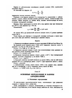 Самолеты | П. Осокин